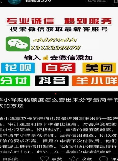 携程拿去花秒拒怎么办