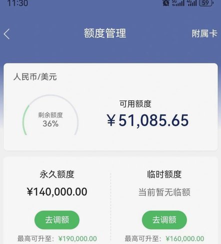分期乐提额实用技巧