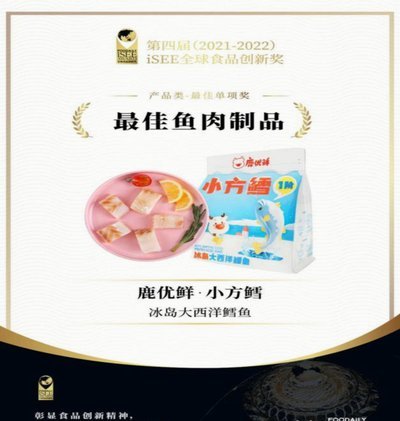 鹿优鲜创始人侯仲林：美食新体验背后的故事