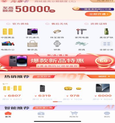 鹿优选能取现吗