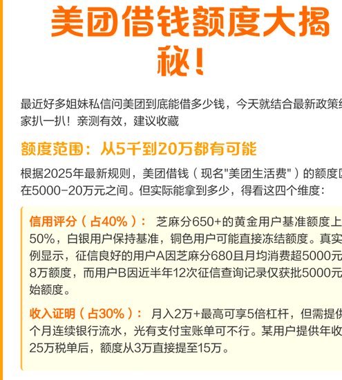 美团的额度怎么套出来