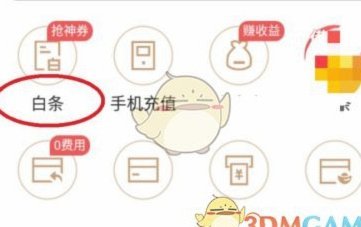 白条取现失败怎么办？
