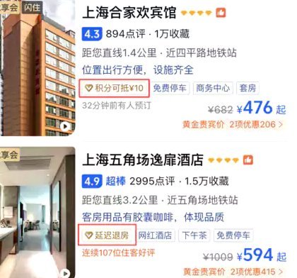 携程拿去花订酒店怎么套 取会员