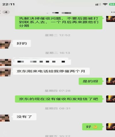 警惕白条平台诈骗电话9555