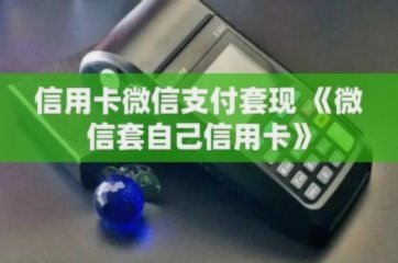 取现背后的风险与挑战