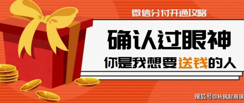 分付套现渠道