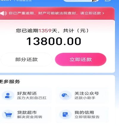 分期乐借钱秒关闭