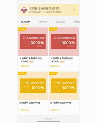分期乐购物额度安全取现指南