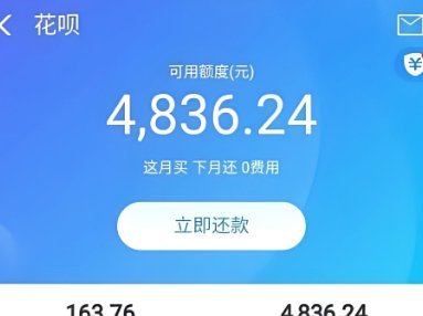 花呗为何会“套钱”？揭秘背后机制