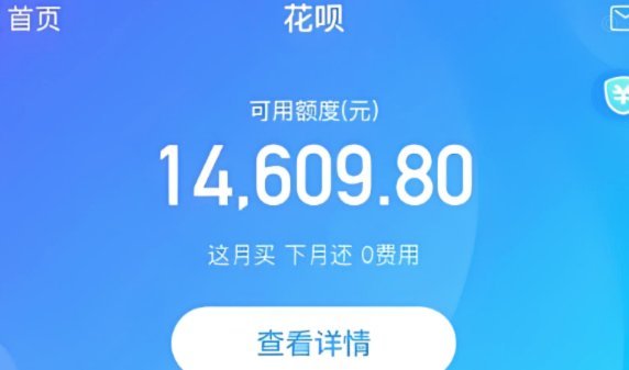 花呗套钱啥意思呀
