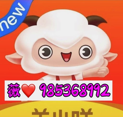 羊小咩2万怎么套出来