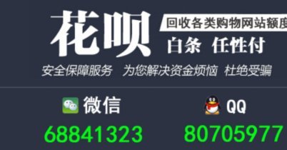 哪里可以套微信分期