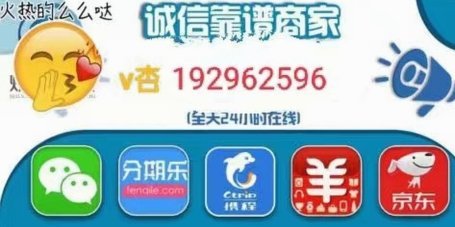 哪里可以套微信分期