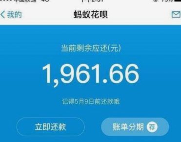 花呗秒套平台怎么样 套现的