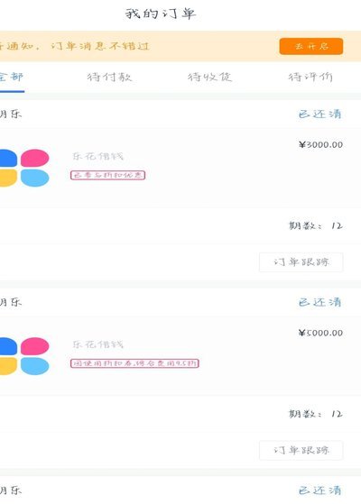 分期乐为何借款后即关闭