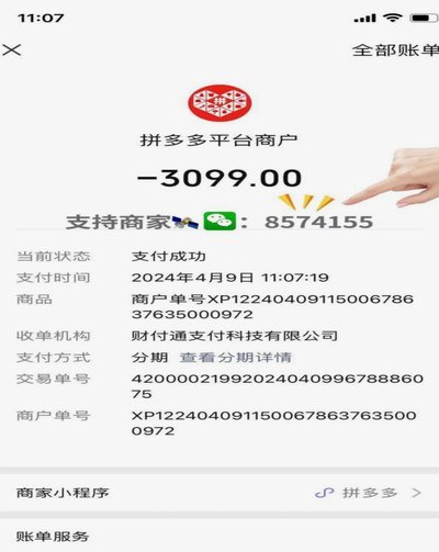 分付取现到账时间揭秘