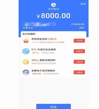 花呗转账提现费？ 别担心！