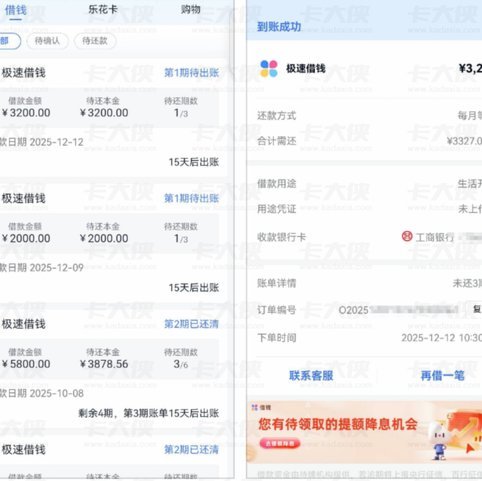 分期乐额度怎么激活不了