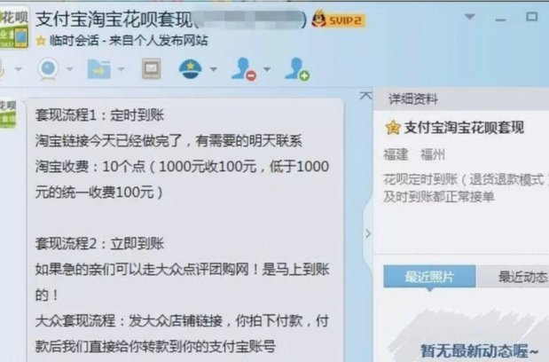 花呗额度合理使用技巧