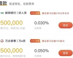 微信分期乐是正规借款平台吗