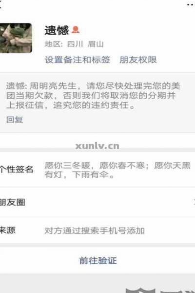 微信分期乐是正规借款平台吗