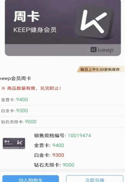 拼多多买什么可以套现