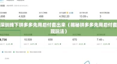 拼多多买什么可以套现