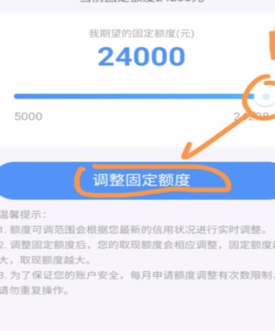京东付费额度怎么套出来
