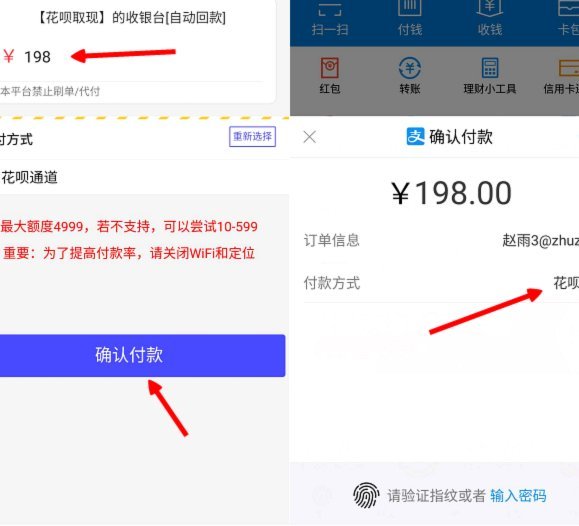 花呗取现手续费率揭秘