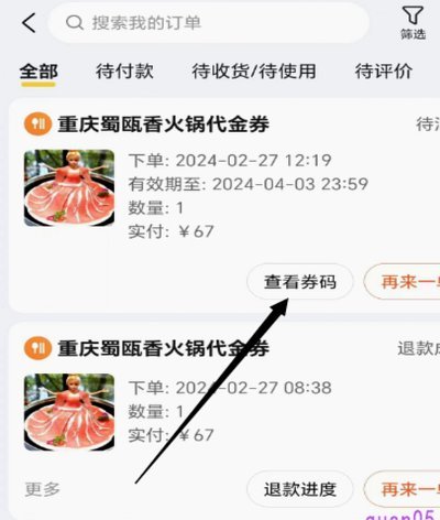 如何巧妙运用美团额度解锁更多优惠？