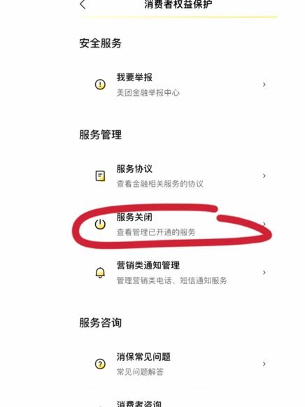 美团月付取现 套路骗局揭秘