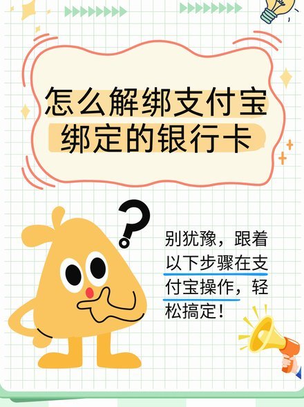 携程旅行怎么解绑银行卡绑定