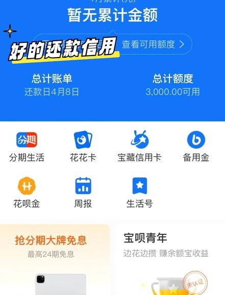 花呗转出去了能找回来吗安全吗