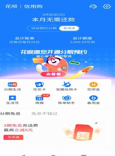 花呗转出去了能找回来吗安全吗