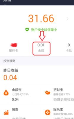 便荔卡包额度提现操作指南
