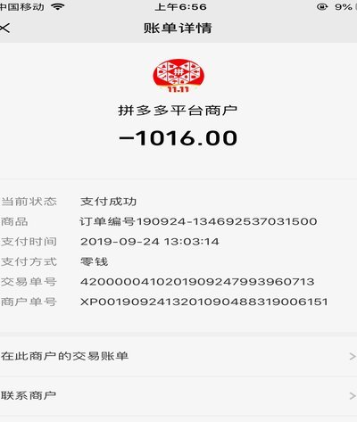 拼多多积分变现风云