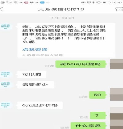 拼多多套现微信来一个