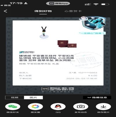 得物快递取件全流程解析