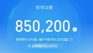 花呗6000元券领取与使用方法