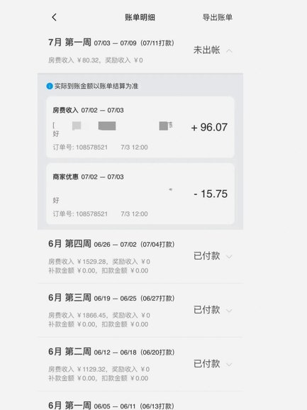 携程拿去花可以提现吗