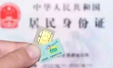 便荔卡套现要身份证？警惕信息泄露风险
