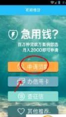 急用钱花呗怎么弄出来