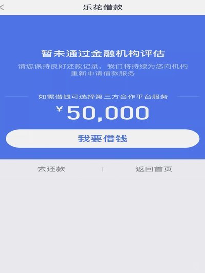 分期乐额度冻结：背后真相揭秘