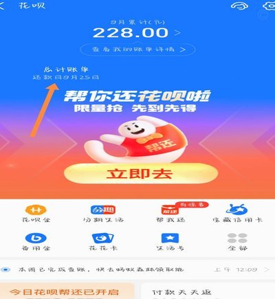 套花呗，会毁掉你的信用