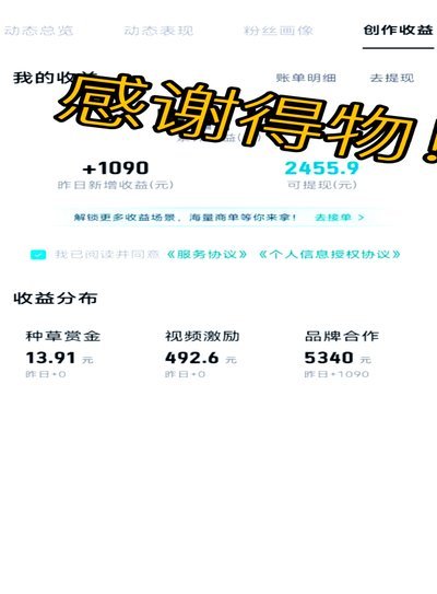 得物提现手续费详解
