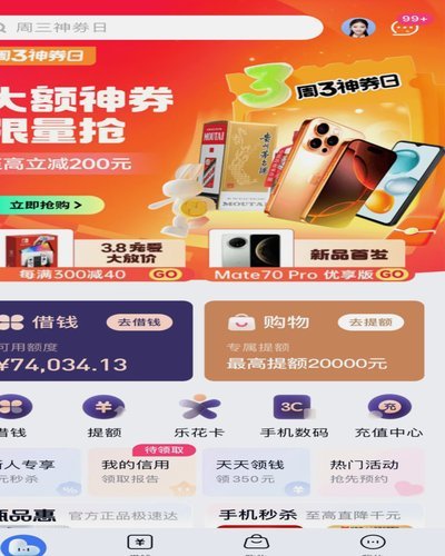 分期乐的额度怎么提