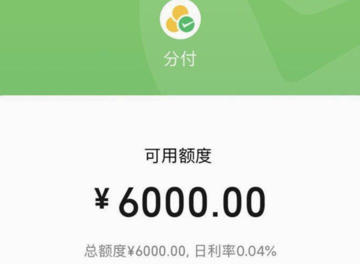 分期乐微信取现是什么意思