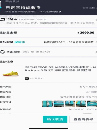 得物提取指南：轻松提货的步骤