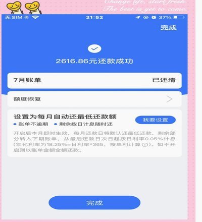 拿去花取现攻略：怎么转钱还钱全解析