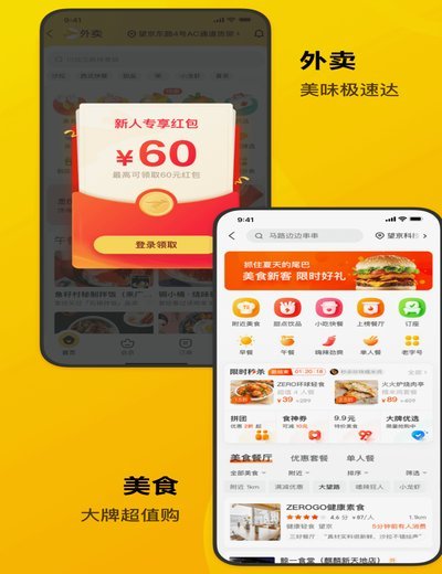 美团生活费：额度攻略全掌握
